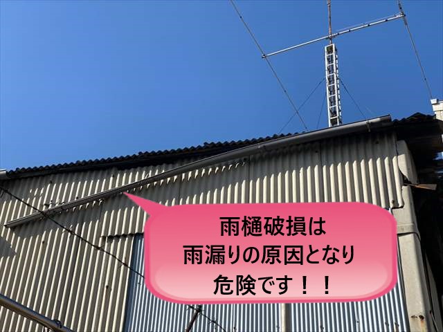 堺市堺区｜雨樋の劣化は大変危険です！軒樋・竪樋の補修工事